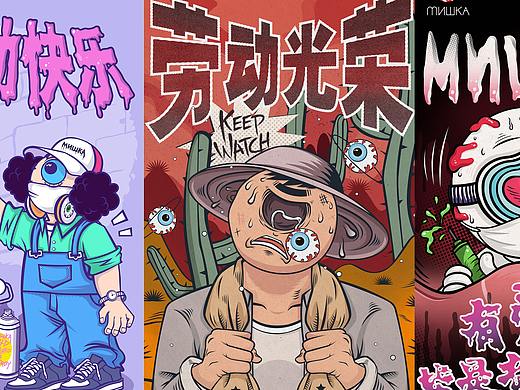 節(jié)日海報合集~（個人主頁-ZNDQ0MTk0MzY=） - 商業(yè)插畫 - 站酷設(shè)計師爆甜茶原創(chuàng)素材 - 站酷ZCOOL