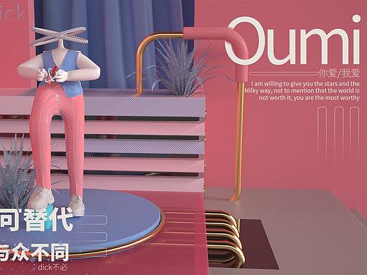 【电商口红】c4d+排版