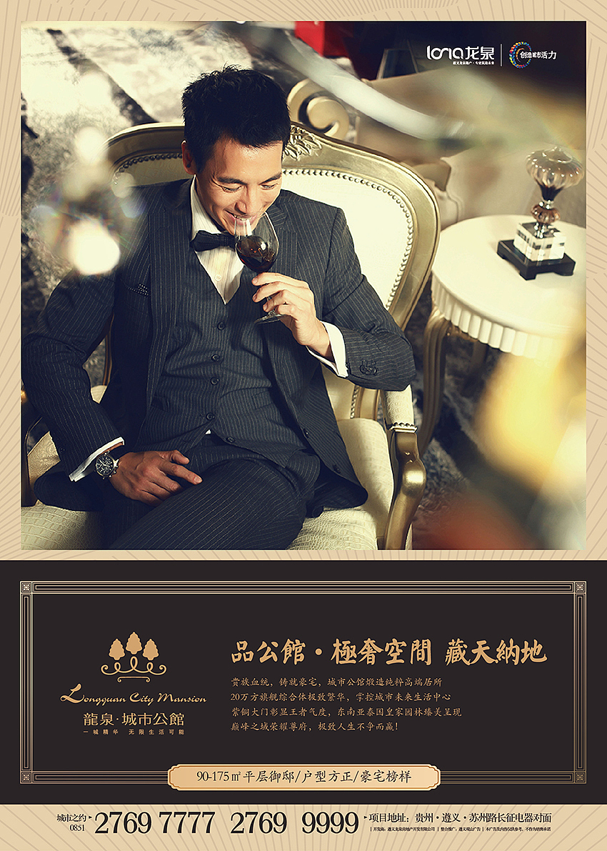 贵州遵义龙湖常青藤三期广告推广设计方案（图ZNDk5NzE4MzI=） - 品牌 - 站酷设计师jiangwenhong原创素材 - 站酷ZCOOL