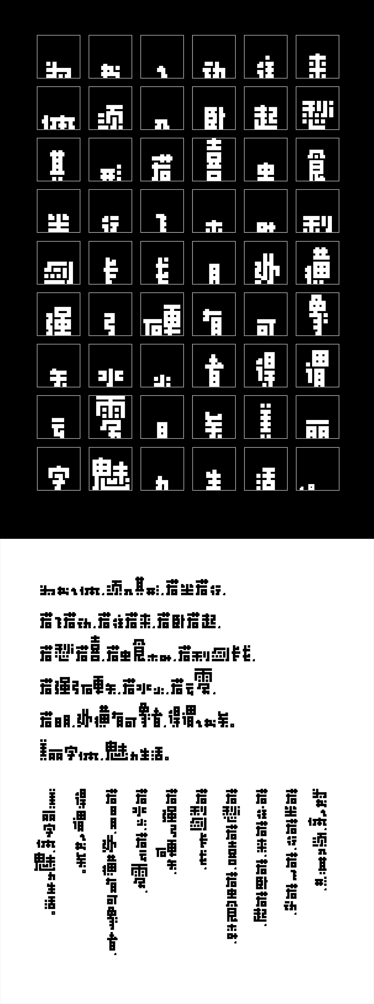 丙申年排版类字体小结(图ZNjg3OTAwMTI=) - 字体/字形 - 站酷设计师叶天宇喜鹊造字原创素材 - 站酷ZCOOL