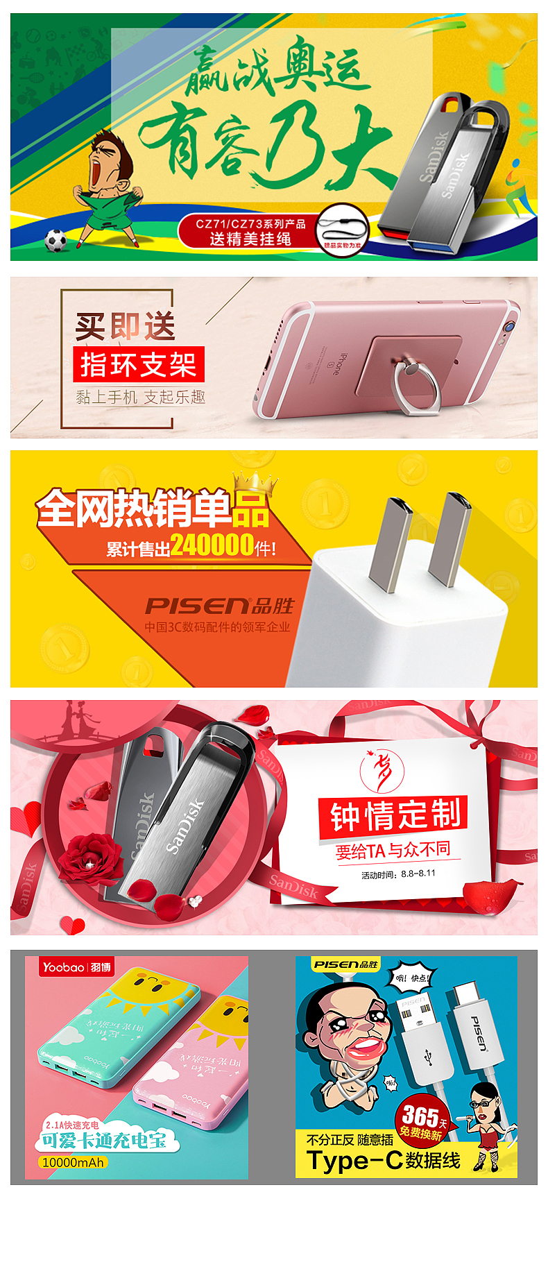 海报 主图等（图ZNzAwNjc2NTI=） - 电商 - 站酷设计师君男原创素材 - 站酷ZCOOL