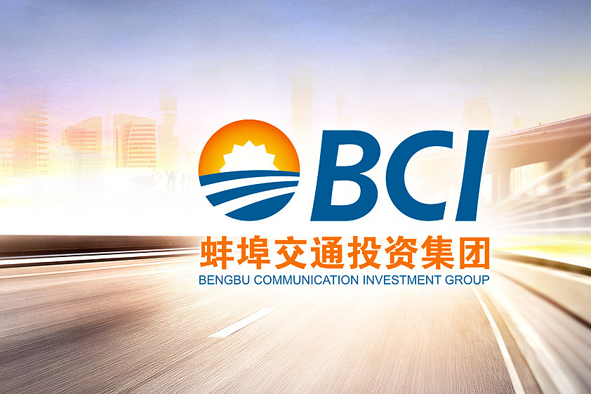 物流金融国有交通投资集团形象创建标志vi