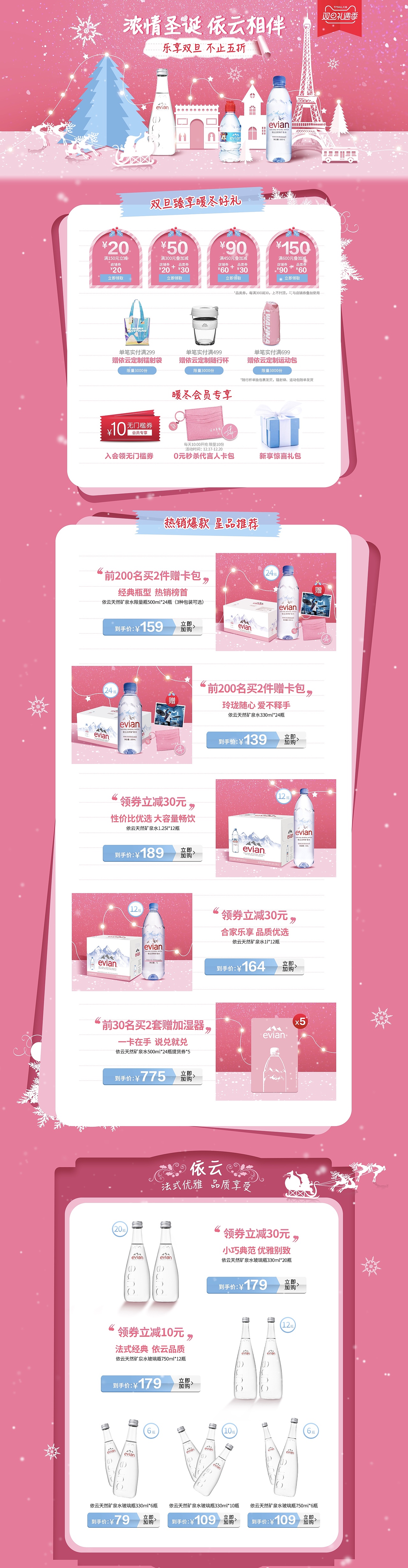 那些年做过的页面（图ZMTg4ODQxODQw） - 电商 - 站酷设计师刘小渣ya原创素材 - 站酷ZCOOL