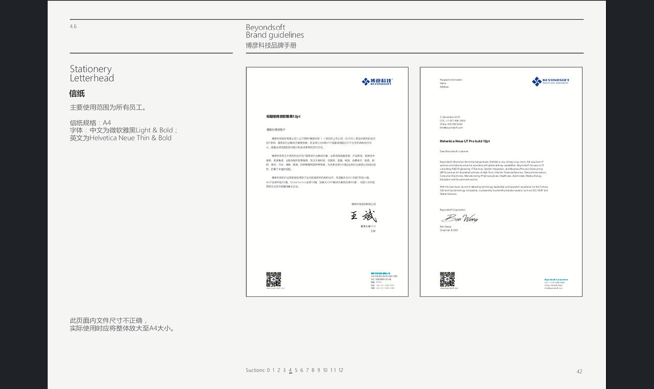 企业文化/品牌设计/VI设计手册