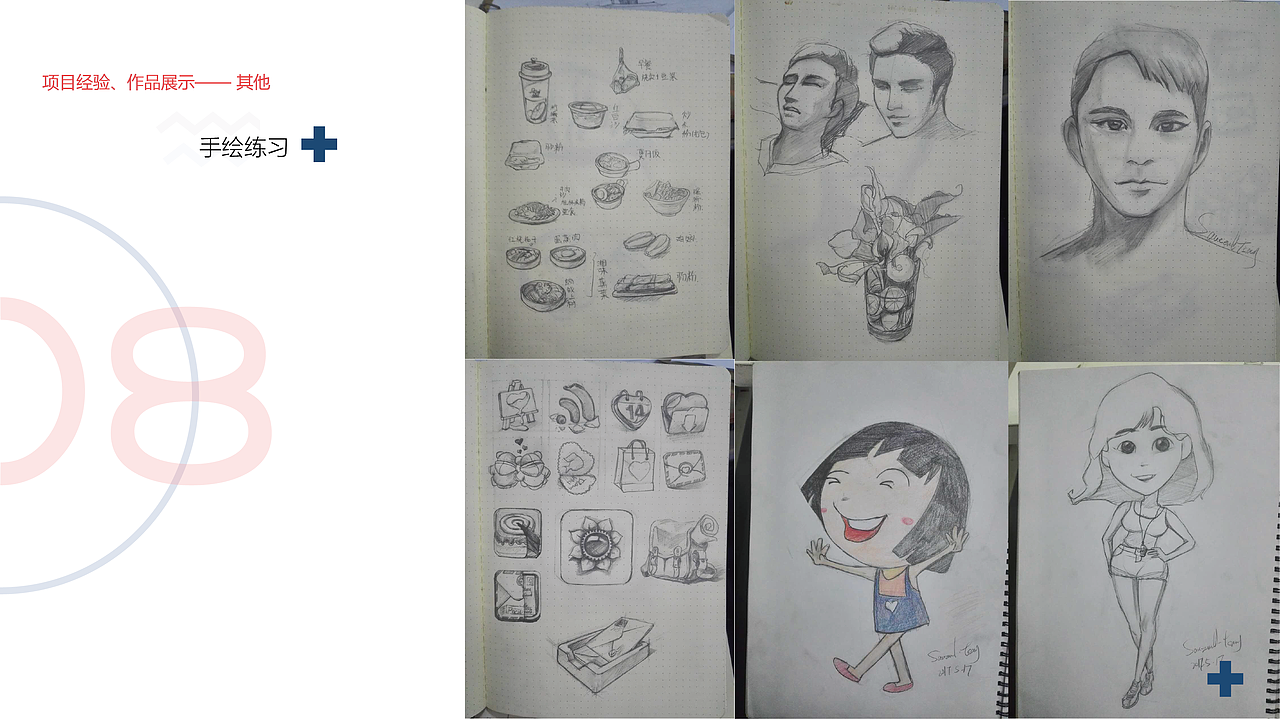 个人作品集（图ZODg4ODk0NTY=） - 其他UI - 站酷设计师Sauzend原创素材 - 站酷ZCOOL