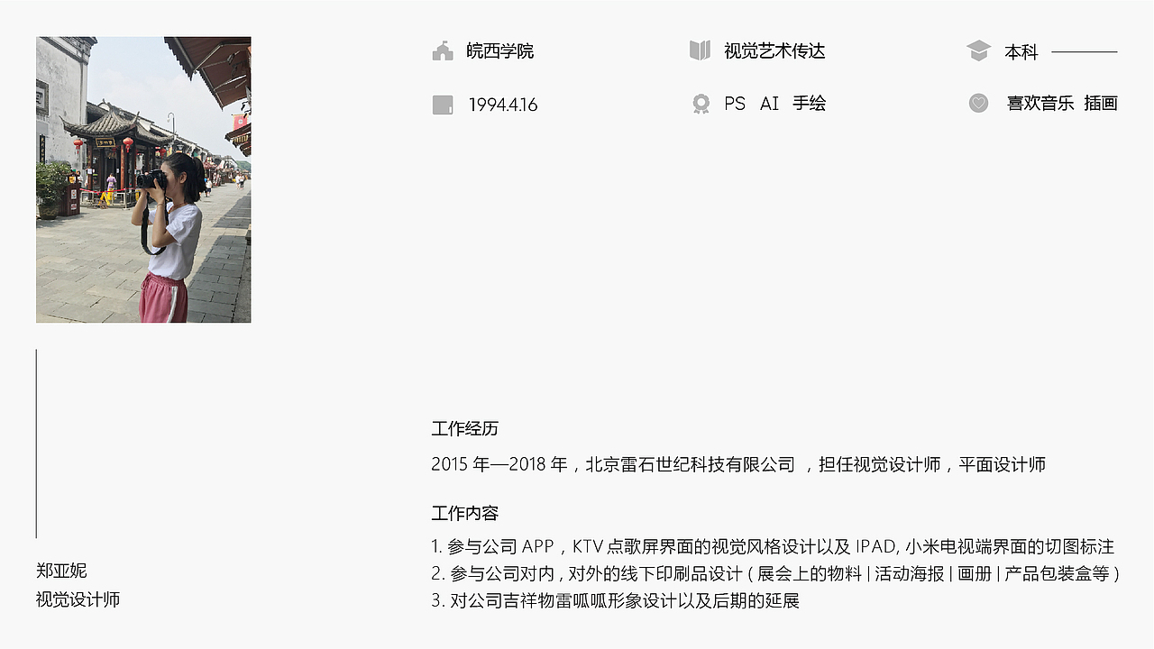 个人作品集（图ZMTE4NDg0OTYw） - 其他平面 - 站酷设计师那放肆的青春原创素材 - 站酷ZCOOL