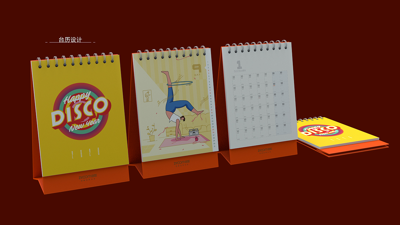自如2020年新年礼品（图ZMTk3OTIzMTU2） - 生活用品 - 站酷设计师qwhe原创素材 - 站酷ZCOOL