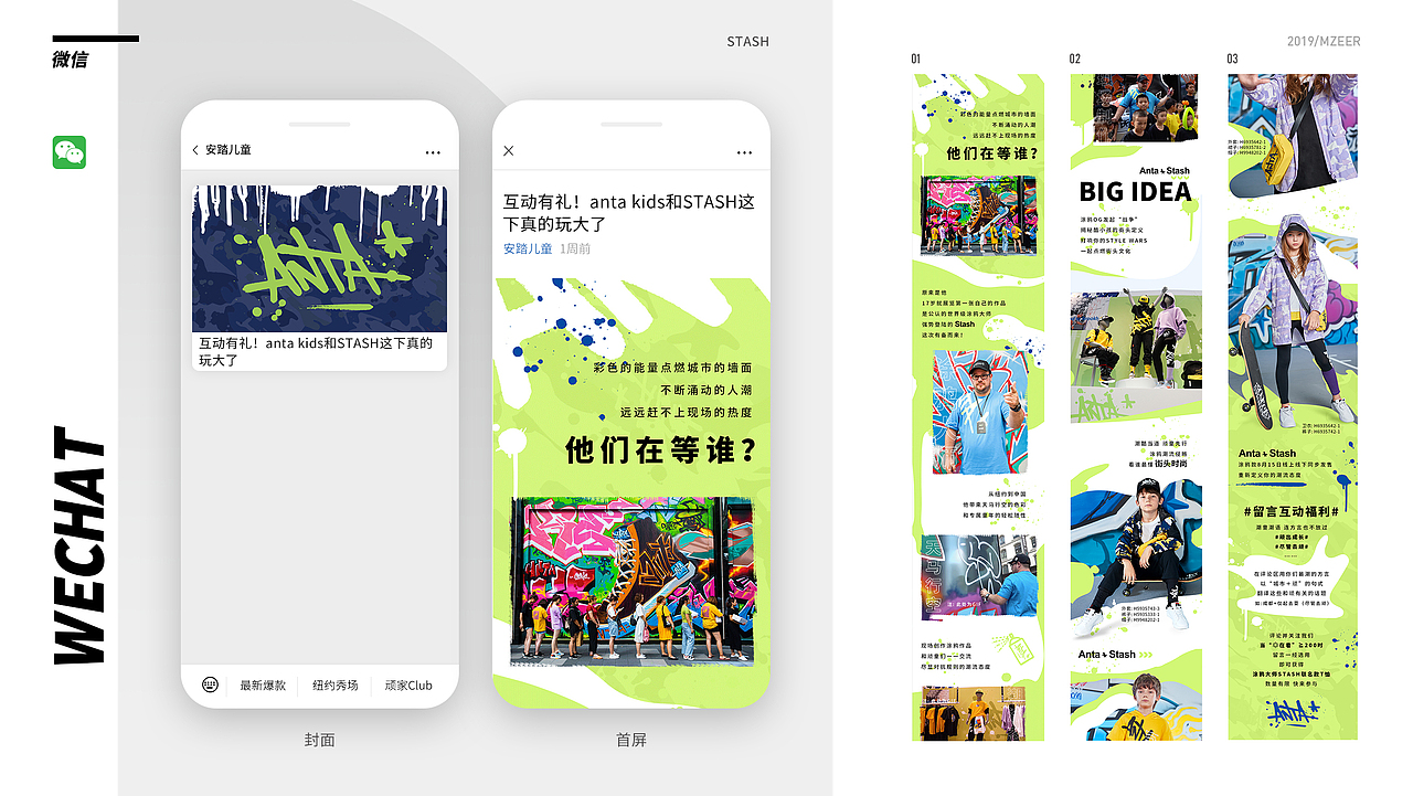 微信公众号推文（图ZMjA2MTk3NTM2） - 品牌 - 站酷设计师lydiajm原创素材 - 站酷ZCOOL