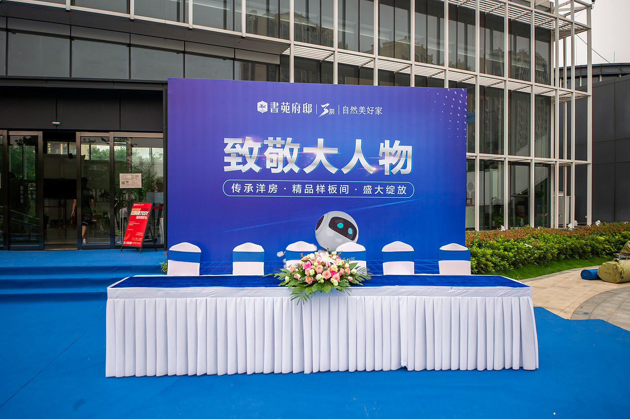 样板间开放活动（书苑府邸）（图ZMjE0MDE3NjQ0） - 人文/纪实摄影 - 站酷设计师放狼的小羊原创素材 - 站酷ZCOOL