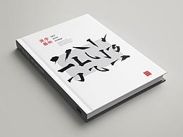 书