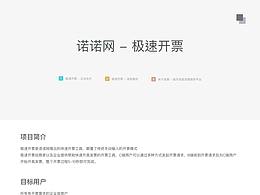 極速開票-WEB門戶