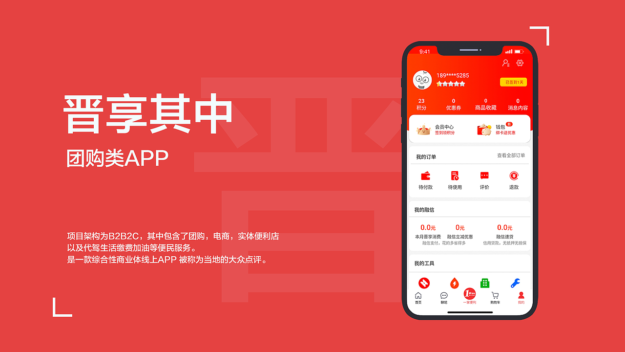 育源集团案例开发合集