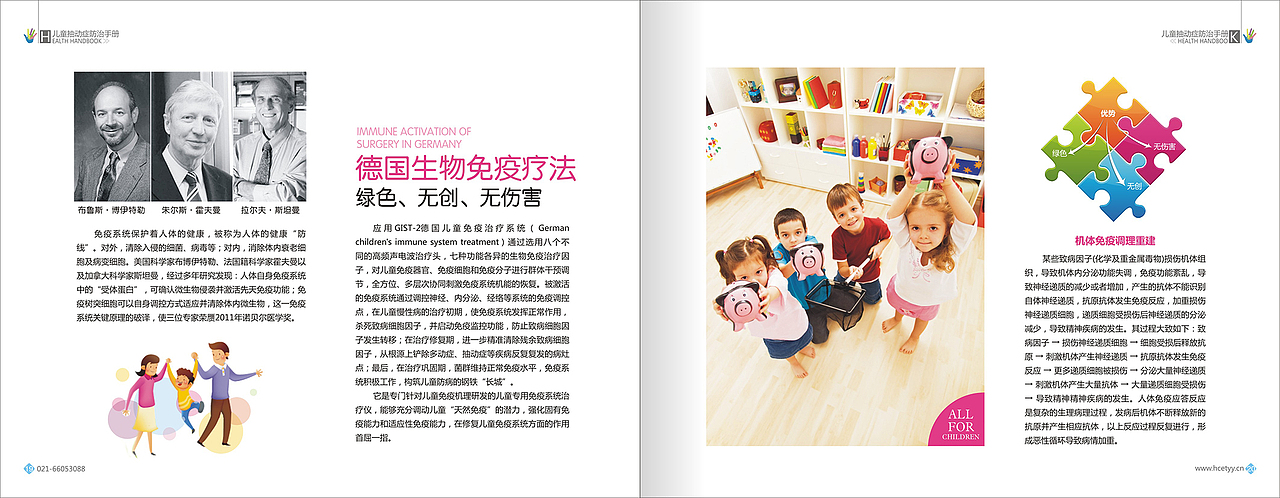 儿科画册（图ZMjIzNjgyMzg0） - 书籍/画册 - 站酷设计师liyafei520原创素材 - 站酷ZCOOL