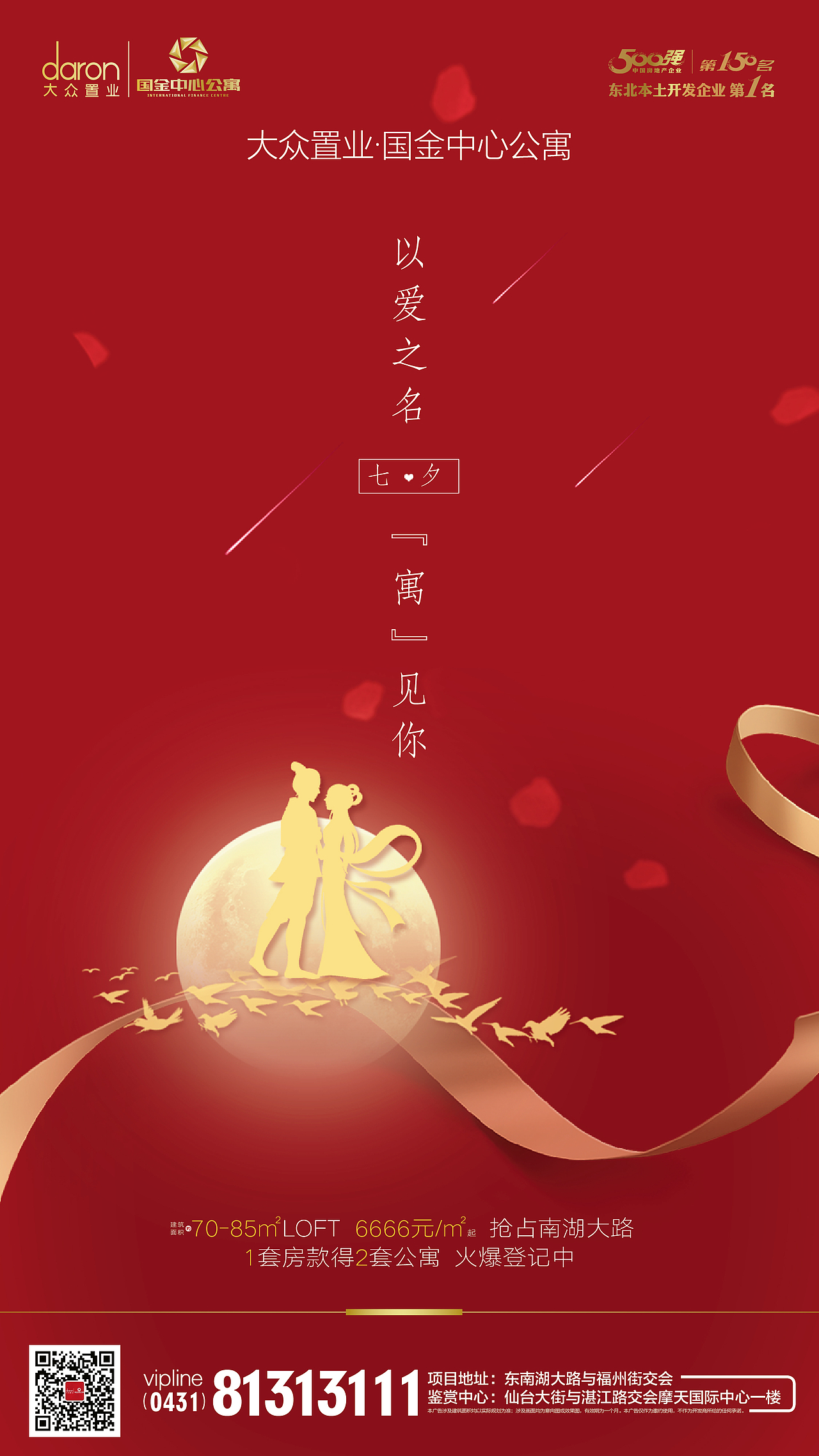 地产朋友圈海报（图ZMjU2NjYwMjY4） - 海报 - 站酷设计师Eesacpe原创素材 - 站酷ZCOOL