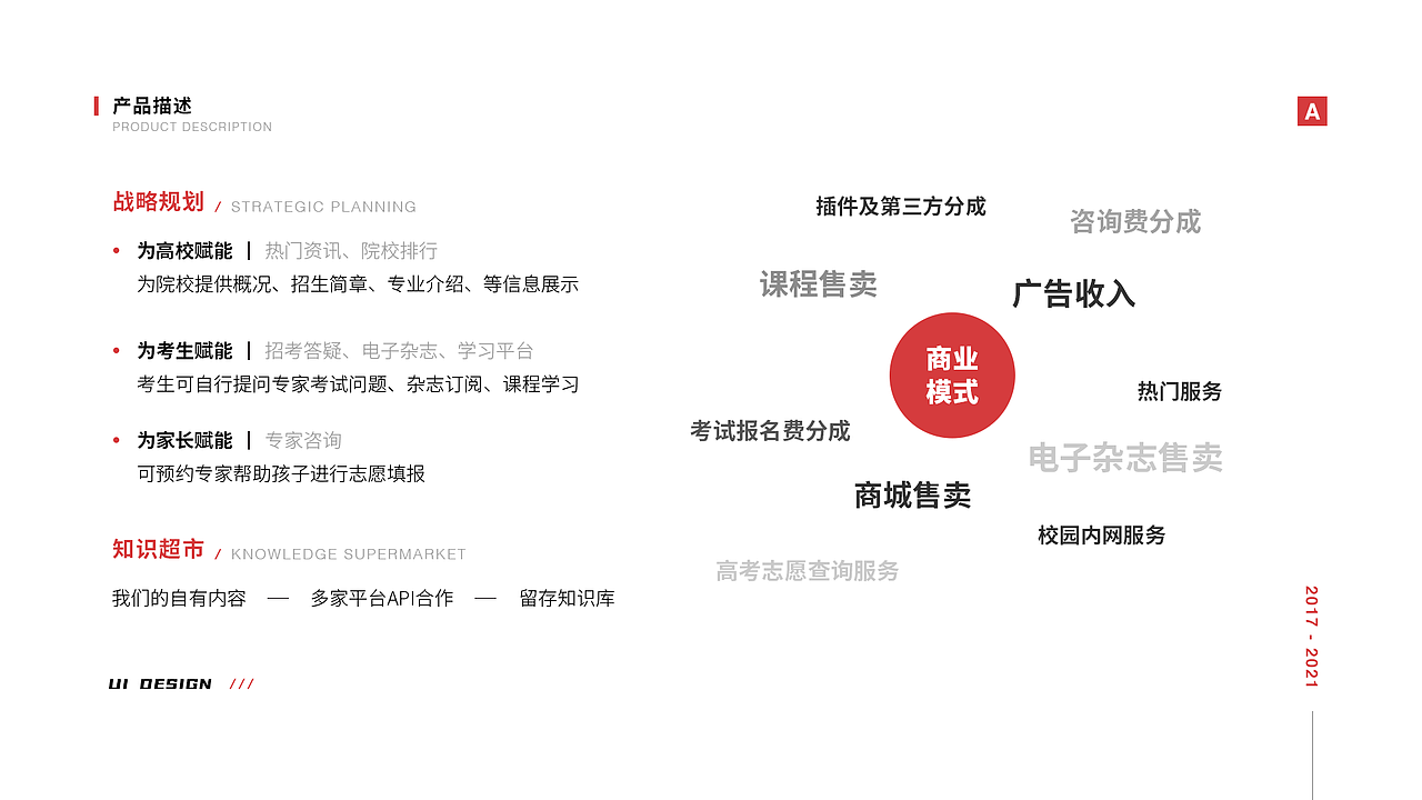 山西教育APP