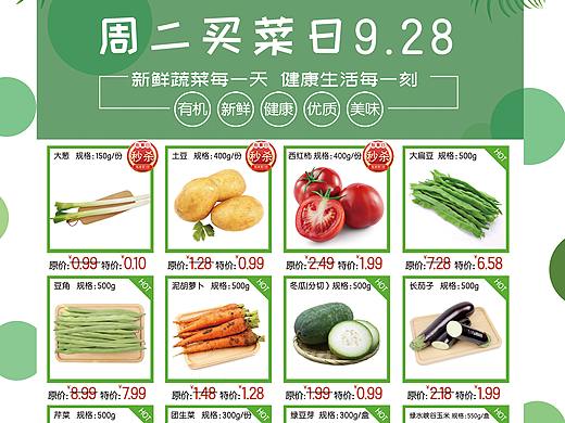 早市海报（个人主页-ZNTcxOTIxODg=） - 海报 - 站酷设计师GA小姐原创素材 - 站酷ZCOOL