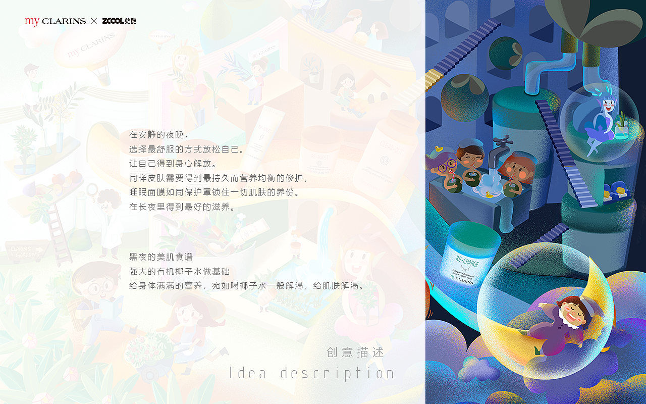 植萃新肌园（图ZMjk4NTE0MTky） - 海报 - 站酷设计师杜晕晕原创素材 - 站酷ZCOOL