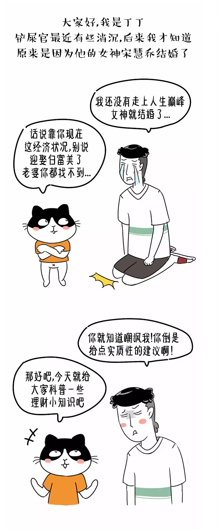 想去日本猫岛?照如今这样我连五环都出不去啊