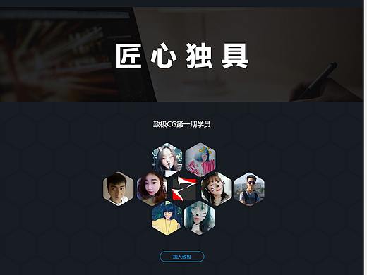 致极CG工作室官网