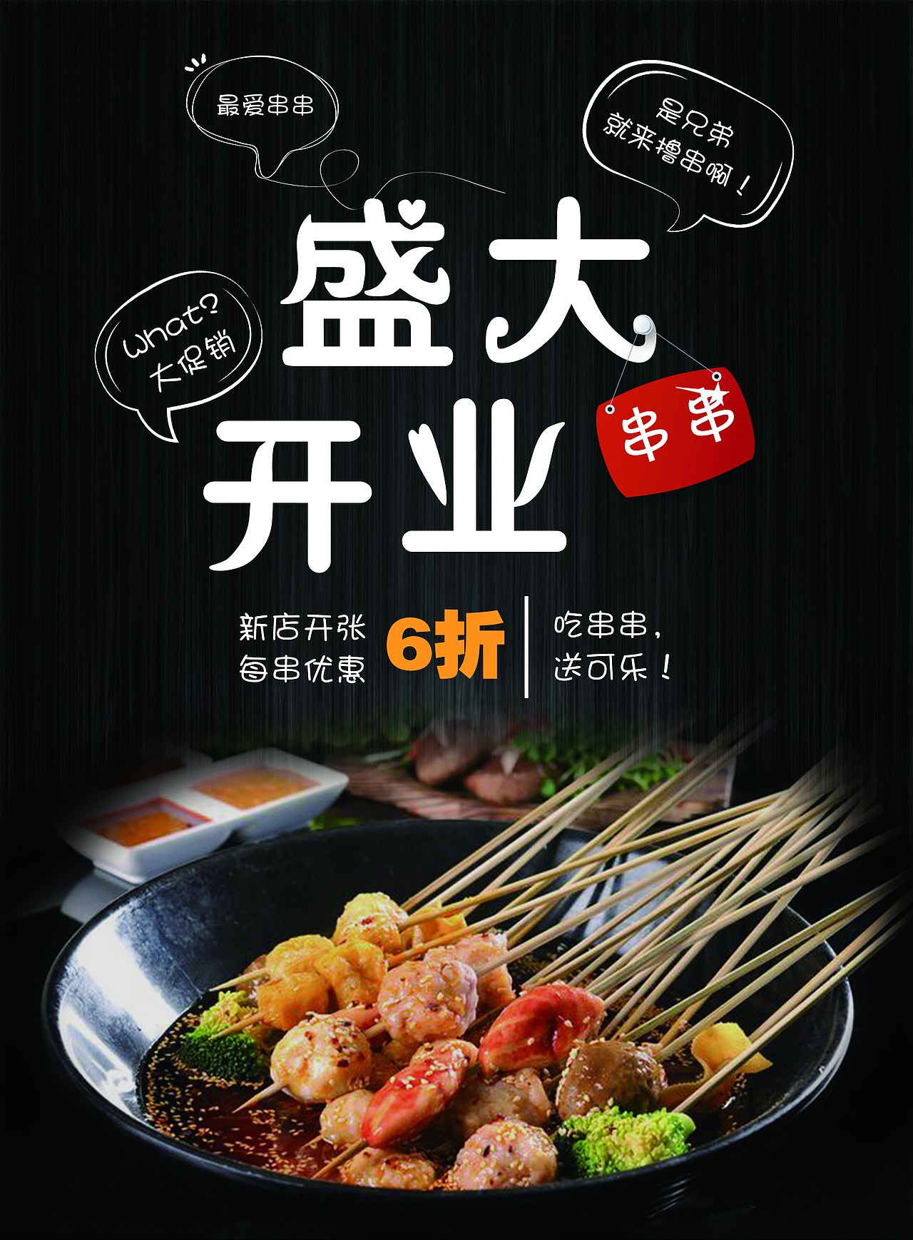 宣传单（图ZMTM1NTA1NDAw） - 宣传物料 - 站酷设计师汐Ushio原创素材 - 站酷ZCOOL