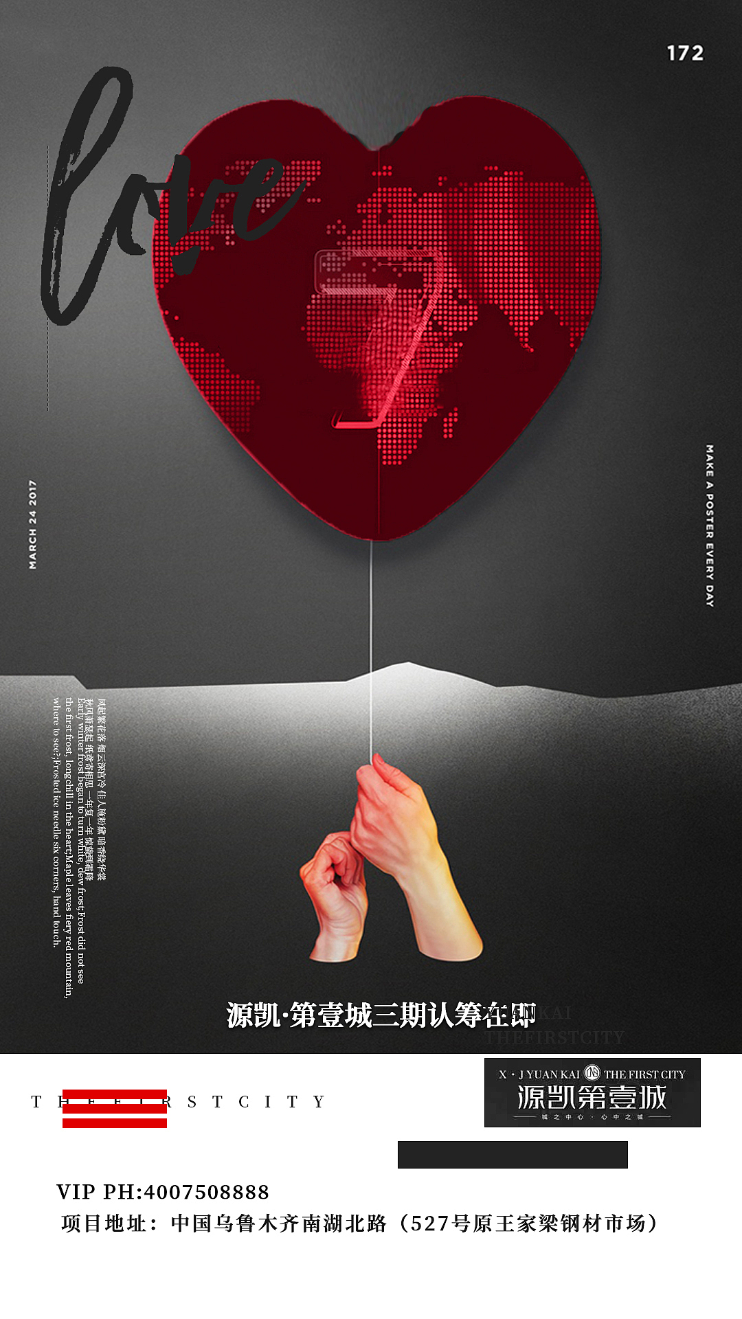 房产宣传海报（图ZMTQ0NDI4NjQ4） - 海报 - 站酷设计师咸鱼的小弟原创素材 - 站酷ZCOOL