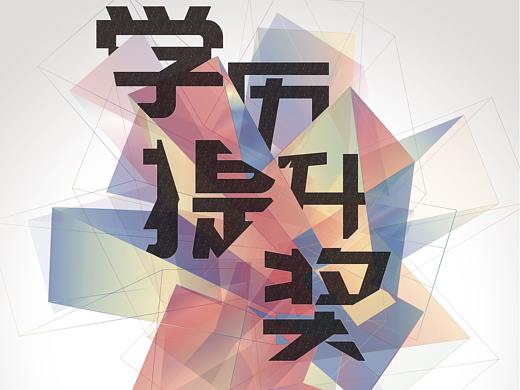 聚创学历提升_学历提升奖_学历提升活动