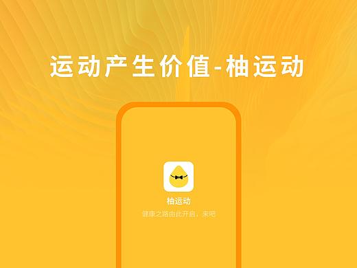 2019年UI设计作品集