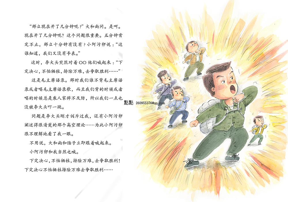 二十一世纪出版社梅子涵老师《我们没有表》