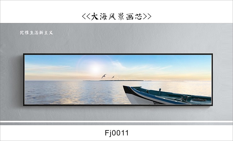 客房床头画素材、大海风景画芯、安徽装饰画设计