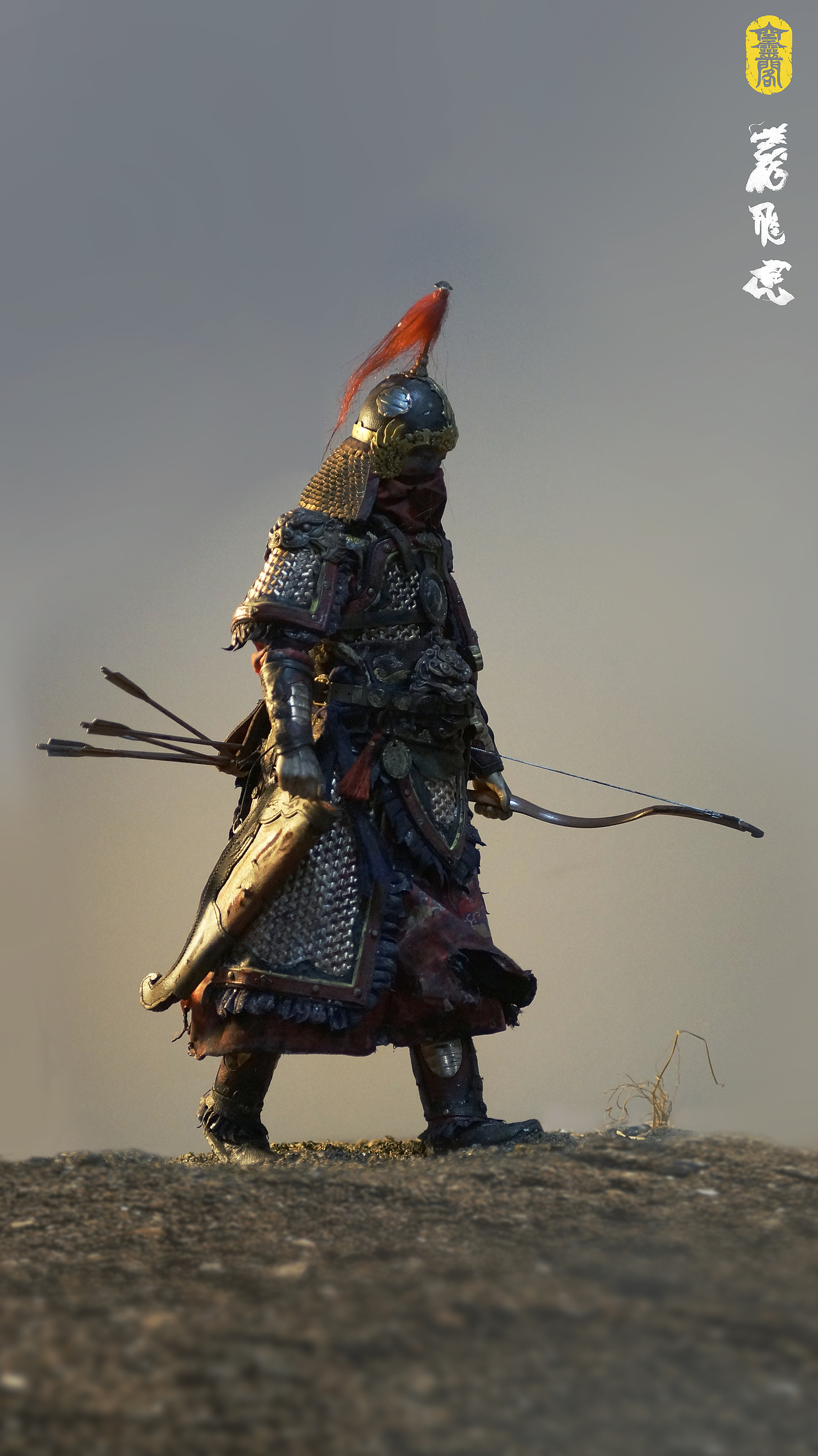 《空灵阁》大汉将军