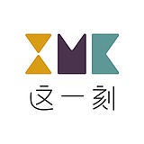 这一刻设计的头像
