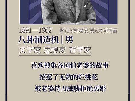 基于名人名事的长卷设计