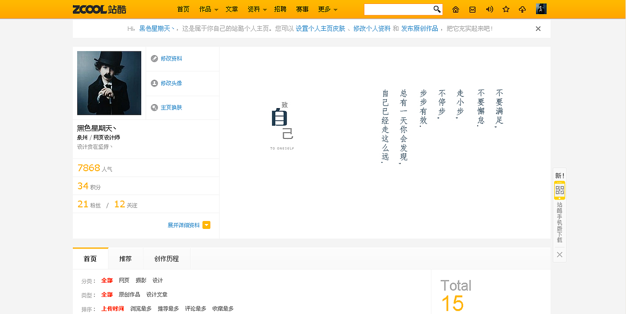 时刻提醒自己（图ZMzc1NTEzMzI=） - 其他 - 站酷设计师夕食舍原创素材 - 站酷ZCOOL