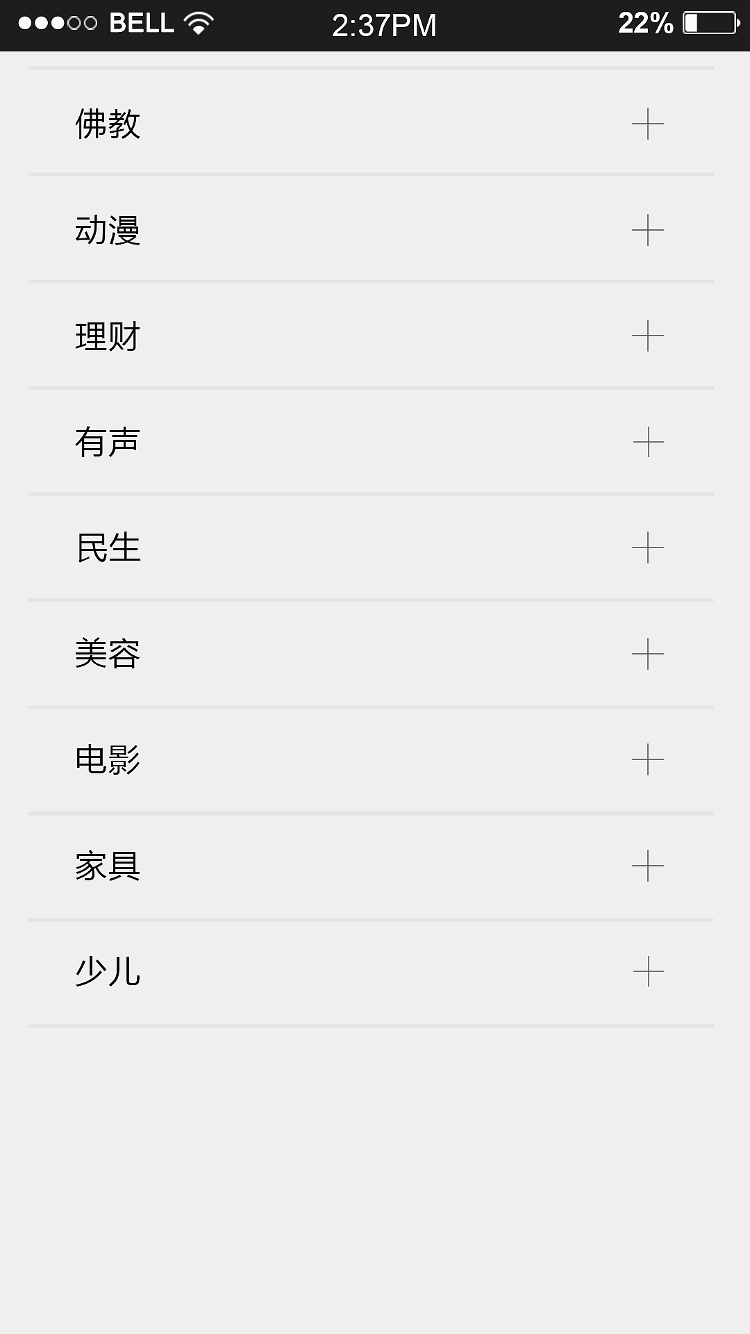 标签式APP模板练习（图ZODYyMzA0MjA=） - APP界面 - 站酷设计师Cosette_Cheung原创素材 - 站酷ZCOOL