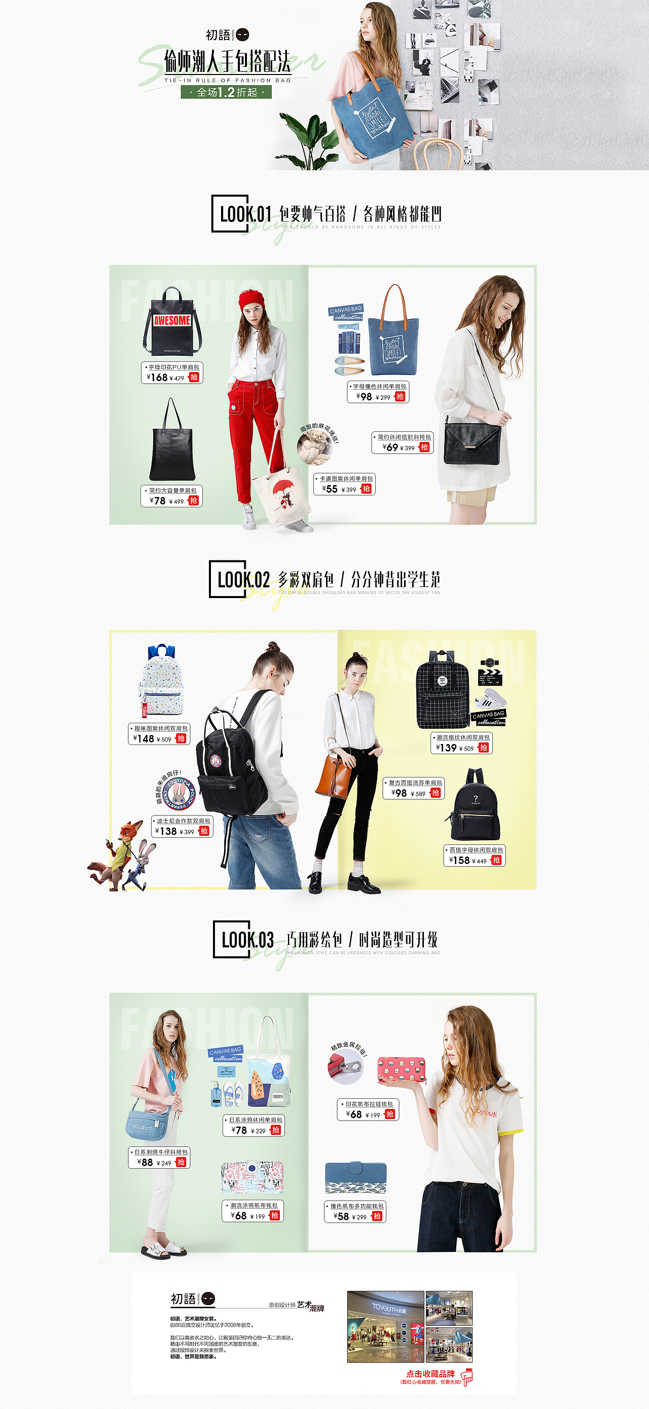 2017初语唯品会半品购设计页面（图ZODg5MDE5MjQ=） - 电商 - 站酷设计师小疯大憨原创素材 - 站酷ZCOOL