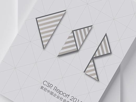 CSR-社会责任报告（第二季）