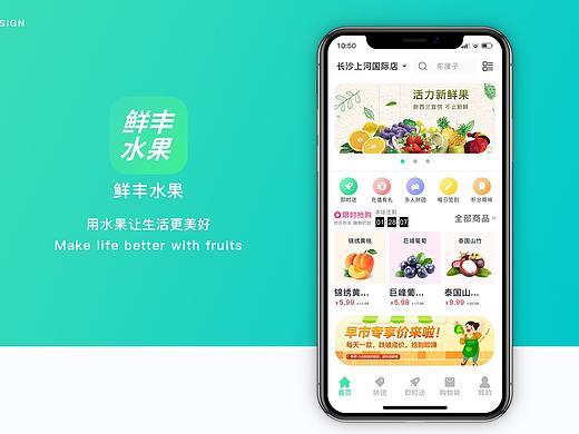 电商类APP