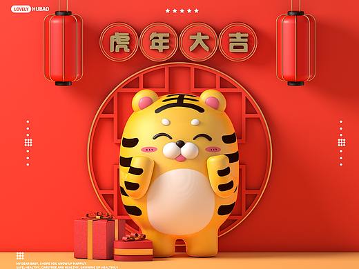 IP形象如虎甜亿