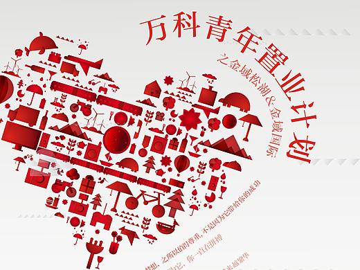 万科品牌