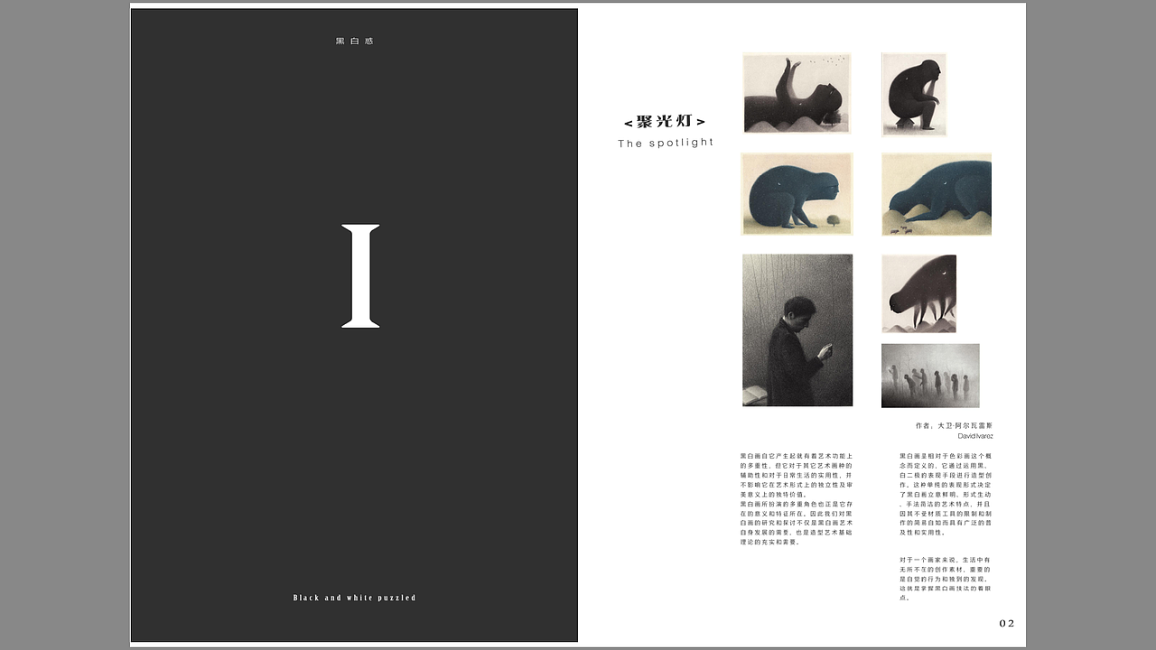 书籍排版