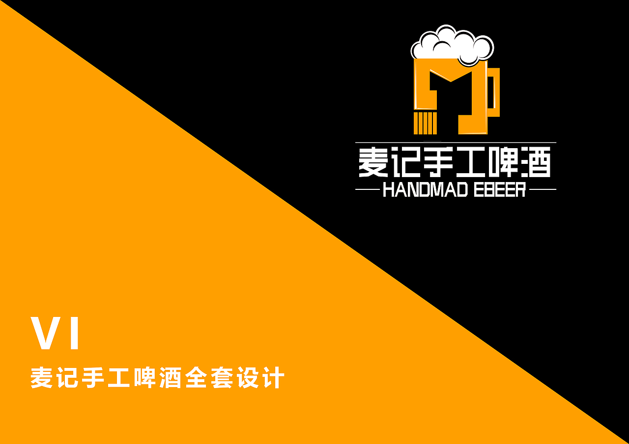 VI基础（图ZMjE3NTk4NTg4） - 品牌 - 站酷设计师魏浩彬原创素材 - 站酷ZCOOL