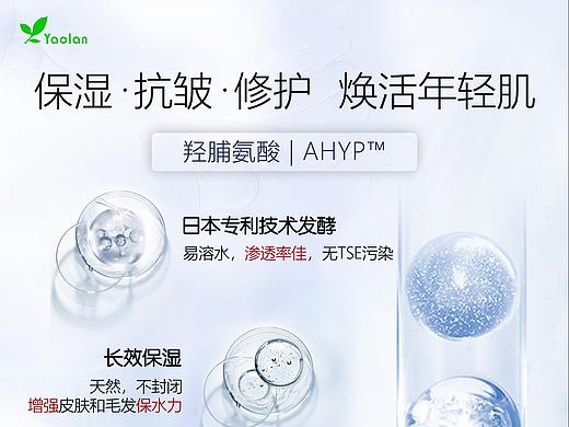 美妆护肤生物科技成分海报