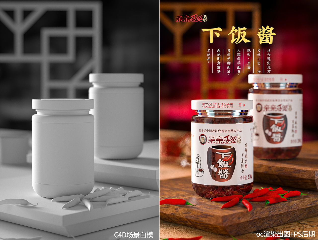 C4D古风食品场景建模渲染