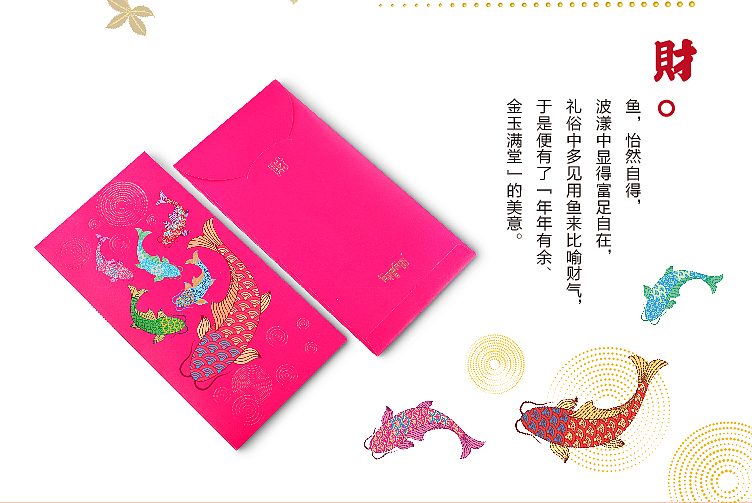 有礼有节™《五福》插画艺术红包