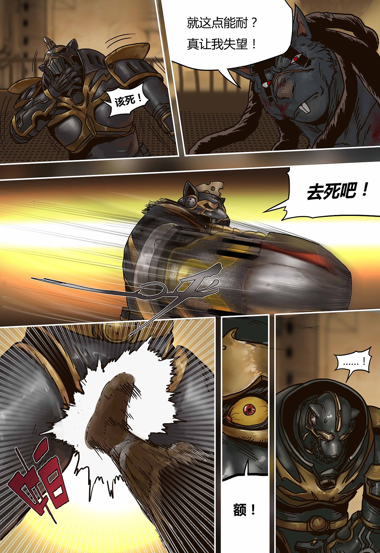 蒸汽世界   第44话  奥尔森（上）