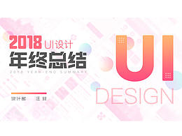 年终总结