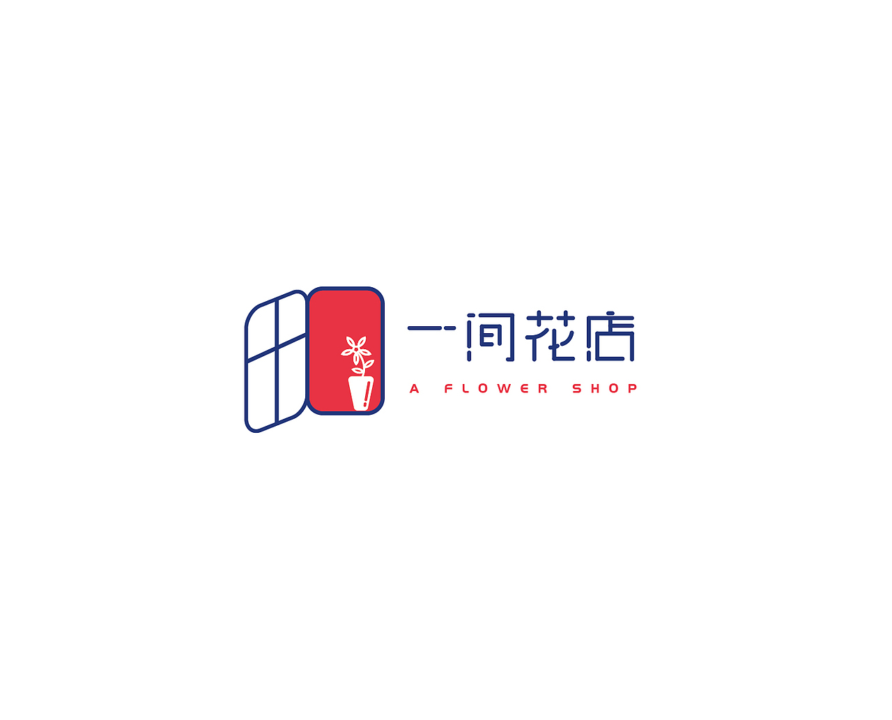 一间花店Logo设计（图ZMTczNDUzNTAw） - Logo - 站酷设计师夜猫君呀原创素材 - 站酷ZCOOL