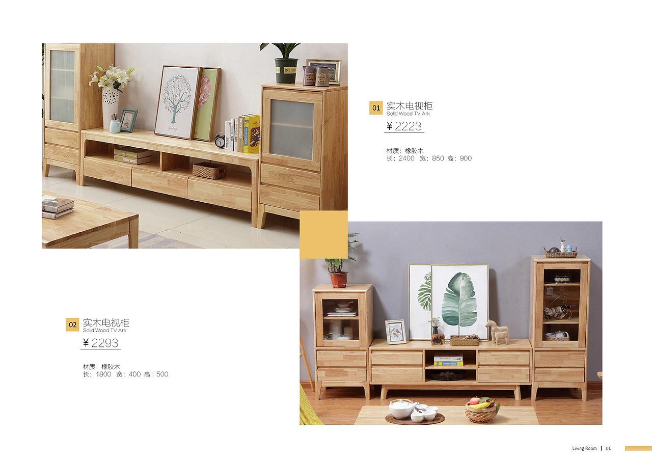 自然优品品牌手册节选