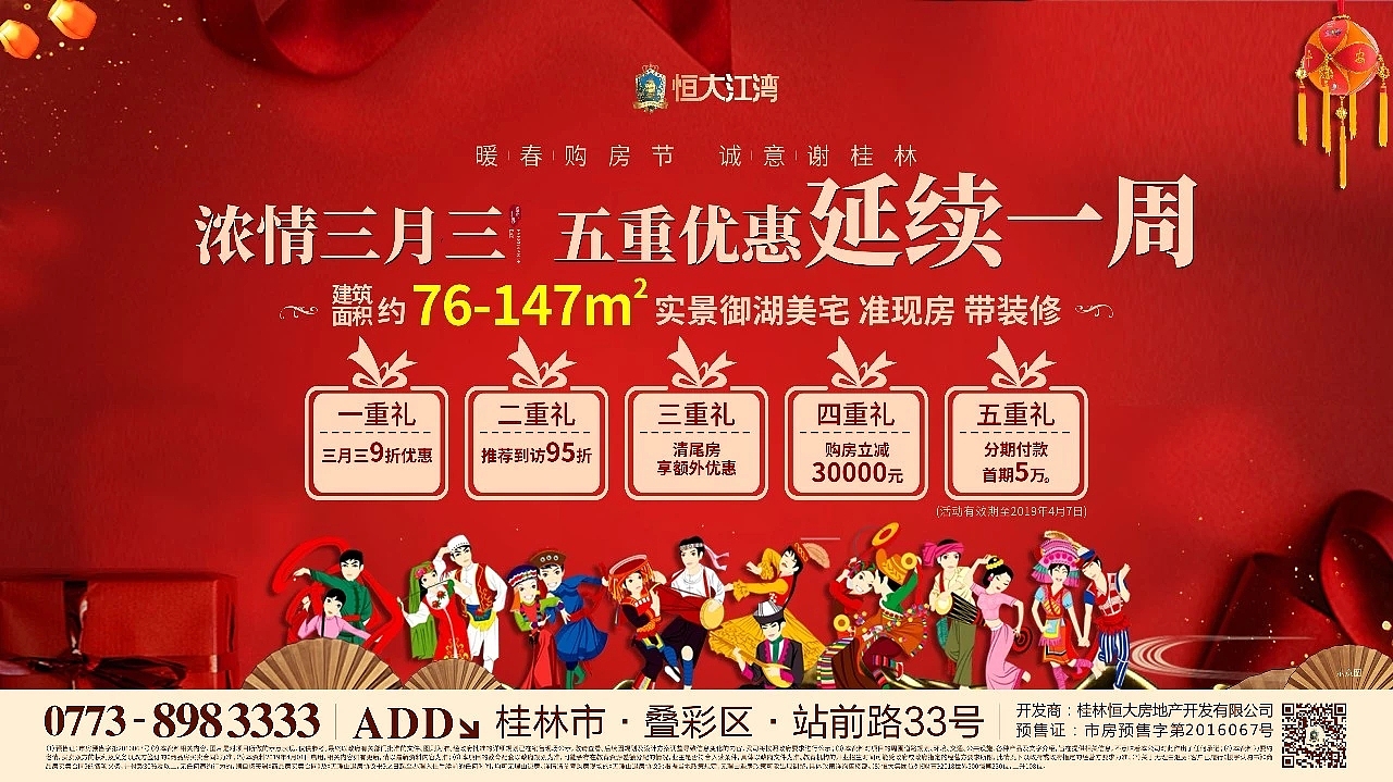 房地产平面设计