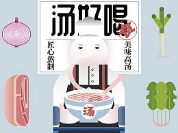 白象湯好喝，健康又美味！